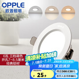 欧普（OPPLE）三档调色led全铝筒灯超薄筒灯客厅吊顶天花灯过道嵌入式洞灯 一体化金属 白色【三档调色】6瓦