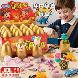 Holy STONE砸金蛋洞洞乐彩蛋儿童玩具盲盒小学生3-6岁男女孩新年礼物小学生 男孩玩具金蛋【12颗】+锤子礼盒 马年新年小礼物抽抽乐5-10岁生日礼物二3年级幼儿园