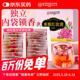 内廷上用北京同仁堂重瓣红玫瑰花茶120g正宗平阴玫瑰花干无熏硫送礼