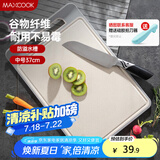 美厨（maxcook）砧板菜板案板 塑料抗菌不易发霉水果板切菜板37*25*0.8cm MCWA969