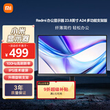 小米Redmi 23.8英寸显示器 A24 多功能支架版 100Hz IPS技术显示器 三微边设计电脑办公显示器显示屏