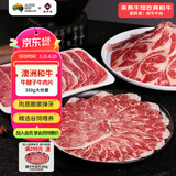 真牛馆澳洲和牛原切腱子烤肉片350g 烤肉火锅食材 牛肉片【不加TG酶】