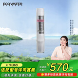 怡口净水（ECOWATER）CTO滤芯家用净水器过滤器滤芯 适配ERO265/232/002-3机型详询客服