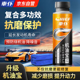 车仆发动机抗磨降噪机油宝引擎防抖动烧机油延长发动机寿命保护剂