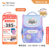 TigerFamily虎米儿童书包小学生一二年级男女孩轻便背包超轻大容量减负护脊 【可翻亮片设计】云上小猫Pro2S