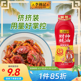 李锦记 财神蚝油580g 挤挤装 鲜蚝熬煮 0添加防腐剂 火锅拌炒上等提鲜