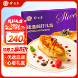珍百年 法式鹅肝生鲜礼盒500g日料刺身寿司半成品送女友实用礼物