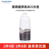 喜德盛自行车水壶架水杯架pc树脂安装简单稳固黑客逐日ad配件F-338 白色冰川水壶-620ML