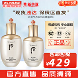 后（The history of Whoo）后套装拱辰享水妍津率享雪玉凝天气丹水乳霜秘贴套盒女护肤品礼盒 后天气丹华泫水150+乳液110