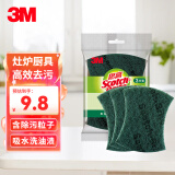 3M思高铁锅碗盘百洁布一般厨具海绵百洁布洗碗布海绵百洁擦厨房家用 炉灶厨具百洁布3片(大片）