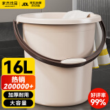 家杰优品水桶手提式大容量16L宿舍泡脚桶拖把桶家用储水耐用加厚塑料