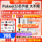 BOOX[新品 送磁吸皮套 ]文石BOOX POKE6电子书阅读器Poke 6S电子纸阅览器6英寸安卓学生电纸 poke6黑色+磁吸套等大礼包