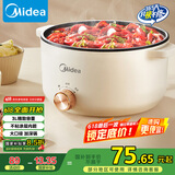 美的（Midea）电煮锅 电火锅 宿舍小电锅 电热锅 3L多功能多用途锅煮煎炒锅泡面锅 HGE2510 【国家补贴】