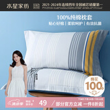 水星家纺枕套全棉枕头套100%纯棉抑菌枕头罩一对装双人家用48x74cm