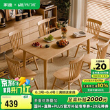 家逸实木餐桌家用饭桌子会议洽谈桌小户型餐厅家具长方形1.2米单桌