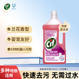 晶杰Cif 专业养护地板清洁剂 瓷砖木地板扫地机器人洗地机 除菌去污 地板清洁剂(兰花香)950ml