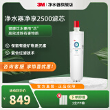 3M家用净水器DWS2500-C-CN滤芯原装替换滤芯通用DWS2596 2598 1868滤芯 2500-CN原装滤芯-1支装
