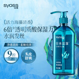 丝蕴（syoss）洗发水蓝藻控油水润洗发露420ml净爽柔顺无硅油洗头膏