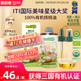 碧欧奇有机核桃油辅食用油100ml滴管控量营养佐餐送宝宝婴儿食谱