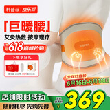 科普菲腰部按摩器暖宫腰带护腰带加热理疗热敷腰椎送爸妈生日礼物女
