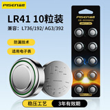 品胜（PISEN）LR41碱性纽扣电池 通用192/392A/L736/AG3适用于石英表电子手表等 10粒装