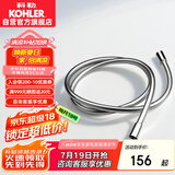 科勒（KOHLER）PVC软管 1.5米防缠绕花洒软管配件 K-11628T-CP