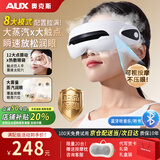 奥克斯眼部蒸汽眼罩眼部按摩仪眼睛按摩器护眼仪热敷干眼症雾化仪器眼疲劳润眼仪七夕节生日礼物女男生 顶配旗舰款-月光白+双蒸汽雾化+8大模式+可视化款