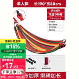 原始人吊床户外成人加厚荡秋千防侧翻摇床庭院掉床宿舍室内儿童网床 单人加厚彩虹+绑绳