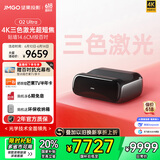 坚果投影（JMGO）O2 Ultra 4K超高清超短焦激光电视纯三色激光投影仪家用影院(2800:1对比度|电动微云台 )