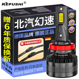 科浦仕适用北汽幻速S2/S3L/S5/S6/S7/H3汽车led大灯近光灯远光灯led车灯 幻速S系列 16-18款 近/远光 2支