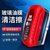 新款汽车玻璃油膜擦去除强力去污净前挡侧窗后视镜镀膜剂清洁刷子 汽车油膜清洁刷【送1瓶补充液】