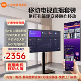 小米可移动电视直播闺蜜机大屏带货互动教学企业会议办公广告机显示屏无线投屏可旋转屏升降电子水牌 55英寸 【上门安装】电视+移动旋转支架+投屏器