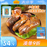 藤桥牌鸭肫248g温州特产小吃肉多肉类零食休闲零食大礼包 酱香味248g