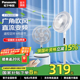 松下（Panasonic）风扇电风扇落地扇 直流变频一级能效家用节能电扇 磁吸遥控柔风定时静音风扇 新款【直流变频】F-CW3003C