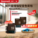 霍尼韦尔（Honeywell）除甲醛活性炭包新房家用碳包去甲醛除醛除味竹炭包变色炭包