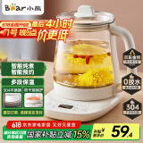 小熊（Bear）养生壶 煮茶壶 恒温水壶 保温烧水一体智能电热水壶花茶壶烧水壶 11档保温 1.5L大容量 YSH-J15Z7