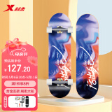特步（XTEP）儿童滑板双翘板男女专业款青少年初学者【中小学滑板课程必备】