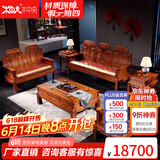 木中央 红木家具 非洲花梨(学名 刺猬紫檀)沙发组合 中式全实木中小户型客厅套装 如意象头雕花 三+双+单+2角+大茶几+2凳(八件)