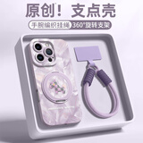 GGUUmagsafe磁吸支架适用苹果17promax手机壳iphone17pro保护17套16promax女14promax全包防摔15硅胶13 草紫-洛可可发财小马磁吸支架+绳 iPhone17P