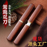 辛丛新款刀具双龙凤刀锋利便携家用水果刀瓜果刀快递刀野炊吃肉刀通用 龙凤鸳鸯【一套2把刀】双刃和鞘