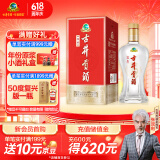 古井贡酒 经典 浓香型白酒 50度 500ml*1瓶 单瓶装 口粮酒