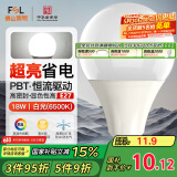 FSL佛山照明led灯泡大功率节能球泡18W大口E27日光色6500K