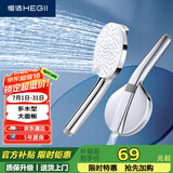 恒洁（HEGII）花洒喷头 增压喷头通用接口设计手持大面板花洒喷头HMS317-115