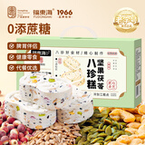福东海 坚果茯苓八珍糕1000g【无蔗糖】山药芡实米糕正宗薏湿糕健康零食