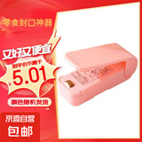 封口机封口器封口神器日式家用迷你真空封口器 厨房保鲜袋加热密封 塑料袋封口器【不送电池】 网红封口神器-随机颜色