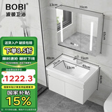 波彼（BOBI）实木浴室柜套装陶瓷一体盆智能镜柜洗漱台卫生间洗脸洗手盆柜组合 主柜+智能全封镜柜-70cm