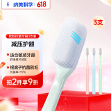 纳美（Namei）纳米抗菌软胶牙刷 呵护牙龈温和洁齿 成人 3支装家庭版