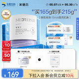 米蓓尔敏肌救急蓝绷带面膜2.0舒缓修护紧致补水涂抹面膜165g母亲节礼物
