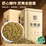 中谷御品茶叶金骏眉红茶 新茶特级蜜香耐泡浓香型红茶父亲节茶叶礼盒150g