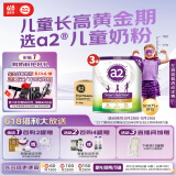 a2奶粉 紫聪聪儿童学生奶粉 含维生素D+DHA+钙750g*3罐 【4-12岁】